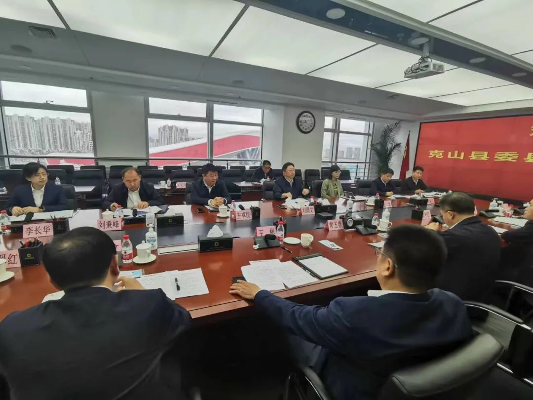 深化垦地合作 共促农业振兴 齐齐哈尔克山县与黑龙江省农业投资集团开展合作洽谈