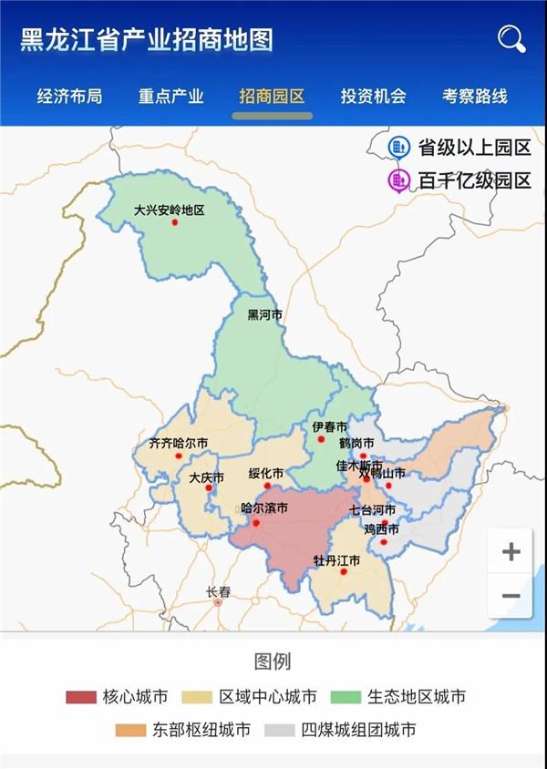 熠熠生辉亚布力 黑龙江省投资合作交流大会盛大启幕